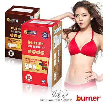 burner倍熱 超孅代謝元氣咖啡組