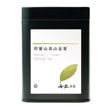 【七三茶堂】阿里山高山金萱/茶包/小鐵罐-7入