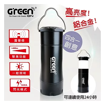 GREENON品牌 【 四合一創意手電筒 】一般照明 露營燈 閃光燈 聚焦模式