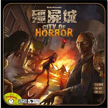 【新天鵝堡桌上遊戲】殭屍城