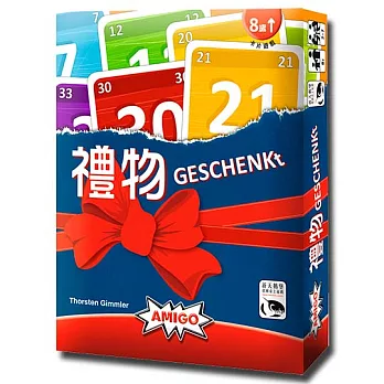 【新天鵝堡桌上遊戲】禮物