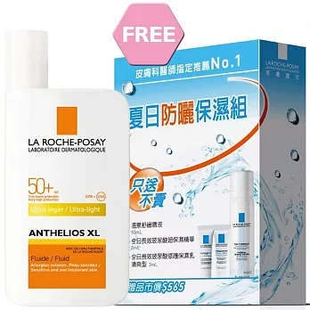 LA ROCHE-POSAY理膚寶水 安得利清爽極效夏卡防曬液組