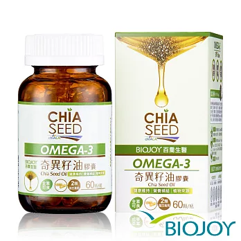 《BioJoy百喬》Omega-3黃金奇異籽油膠囊（Chia Oil奇亞子油）