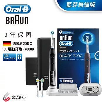 德國百靈Oral-B-3D鉑金靚白電動牙刷(靚黑版)P7000