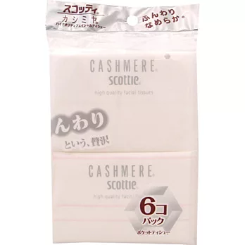 日本極柔軟面紙隨身包20枚