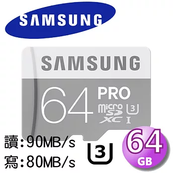 Samsung 三星 64GB PRO 90MB/s UHS-I microSDXC C10 高速卡