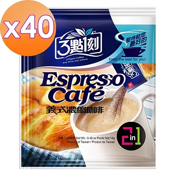 《三點一刻》義式2合1濃縮咖啡量販包(40包/袋)