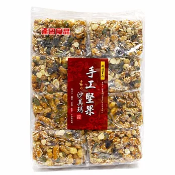 【逢國食品】手工堅果沙其瑪(蛋奶素)