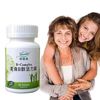 VohasWay樂蔬康─素食B群活力錠(50顆/瓶)