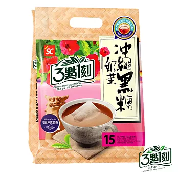 《三點一刻》沖繩奶茶(20公克 x15包/袋)