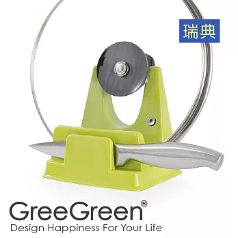 《GreeGreen》時尚鍋蓋架綠色