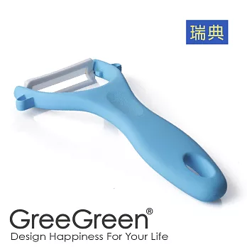 《GreeGreen》 健康陶瓷蔬果削皮器 藍色