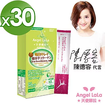 【Angel LaLa】陳德容代言奇亞子輕纖凍-青蘋果口味3盒(30包入)