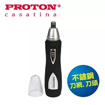PROTON 普騰 PPA-N01 電動鼻毛刀