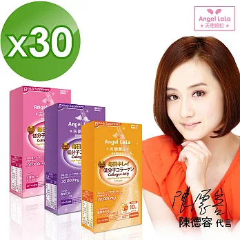 【Angel LaLa】陳德容代言美妍青春膠原凍-(3種口味共30包入)無
