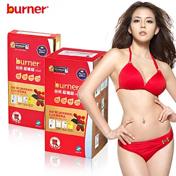 船井burner 超孅錠買24送6 好康組