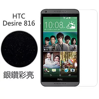 【BIEN】HTC Desire 816 銀鑽防刮保護貼 (前)