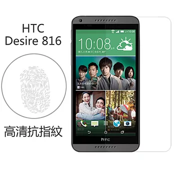 【BIEN】HTC Desire 816 高清抗指紋保護貼 (前)