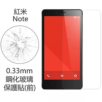 【BIEN】紅米 Note 0.33mm 弧邊鋼化玻璃保護貼(前)