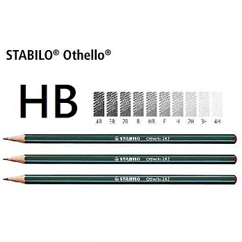 STABILO 德國天鵝牌 Othello 製圖/素描 鉛筆(1盒12支入)HB