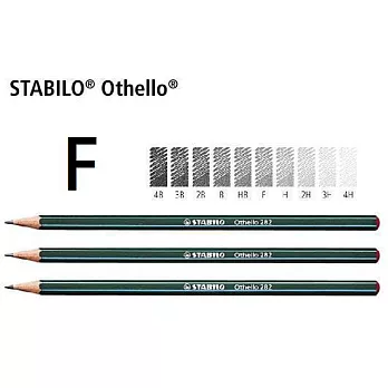 STABILO 德國天鵝牌 Othello 製圖/素描 鉛筆(1盒12支入)F