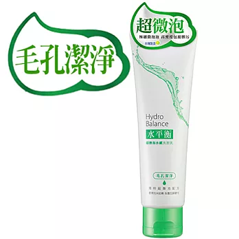 【水平衡】超微泡水感洗面乳《毛孔潔淨》120g