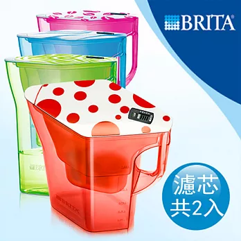 【德國BRITA】Navelia若薇亞2.3L濾水壺+MAXTRA濾芯一入_4色可選(本組合共2入濾芯)日出橘