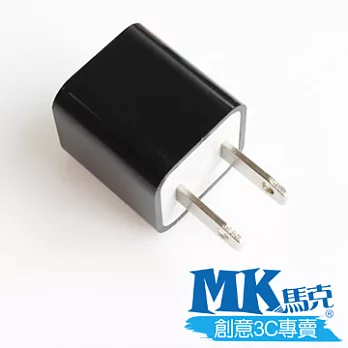 MK馬克 AC轉USB 1PORT 旅充頭/充電器 (單孔/5V/1A) 經典黑