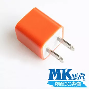 MK馬克 AC轉USB 1PORT 旅充頭/充電器 (單孔/5V/1A) 愛戀橘