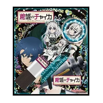 棺姬嘉依卡 3C清潔刷組 A