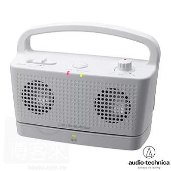 鐵三角 AT-SP767TV 白色 內建擴大機 IPX2 防水等級 數位無線立體聲喇叭