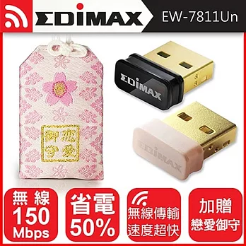 EDIMAX 訊舟 EW-7811Un 高效能隱形USB無線網路卡-幸福成雙版