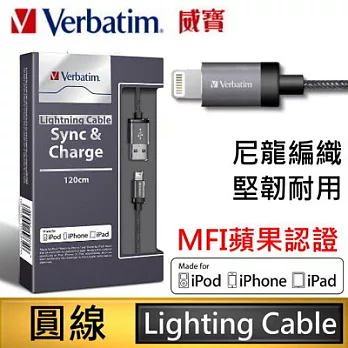 威寶 Verbatim 蘋果 Apple Lightning 8pins 傳輸線/充電線(120CM)-灰黑x1