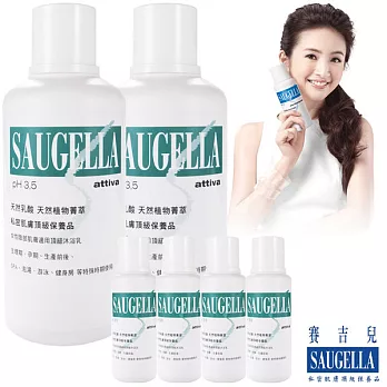 Saugella賽吉兒 生理必備組