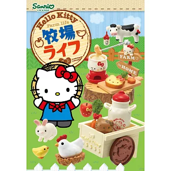 《Hello Kitty》牧場生活 盒玩---Re-ment出品(日本原裝)