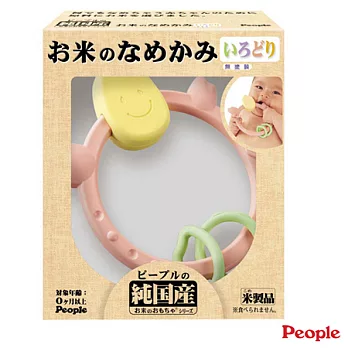 日本People-彩色米的環狀咬舔玩具(日本製)