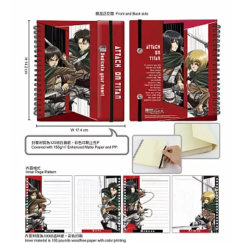 進擊的巨人-筆記本(束繩)A款(綜)
