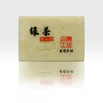 台灣工坊-綠茶手工皂110g