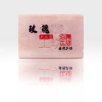 台灣工坊-玫瑰手工皂110g