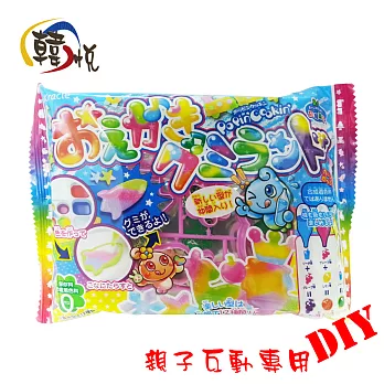 【韓悅】日本知育菓子_DIY自己動手做-軟糖(日本原裝進口)