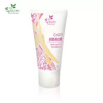 【Fay Jardin】CoQ10肘膝美 白霜 60ml