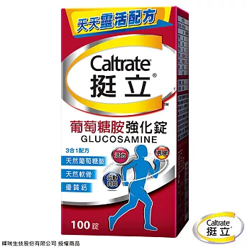 【挺立】葡萄糖胺加強錠(150錠/瓶)CAL-GLU-150