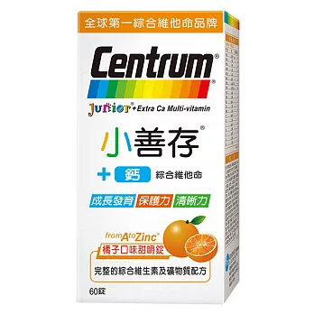 【小善存】綜合維他命+鈣 甜嚼錠-橘子口味(60錠/瓶)CEN-cal-60