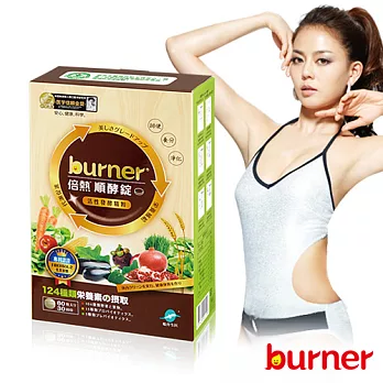 burner倍 酵60入一盒