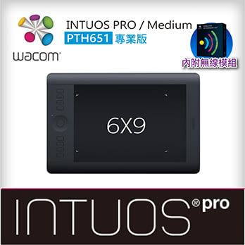 【Wacom intuos pro/ Medium (6x9)】★PTH-651/第6代全新上市！