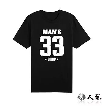 【男人幫 Mans Shop】T1047＊【極簡數字33情侶款領口純棉短袖T恤】黑色L