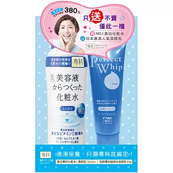 WA美 白專科冠軍回饋組(清爽型)