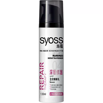 SYOSS絲蘊 深層修護 全效精華乳 130ml