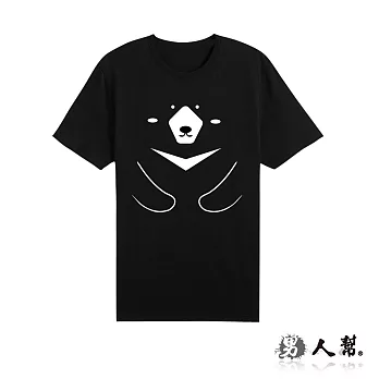 【男人幫Man’s Shop】T1059＊【極簡黑熊可以給我一個擁抱嗎】黑色L
