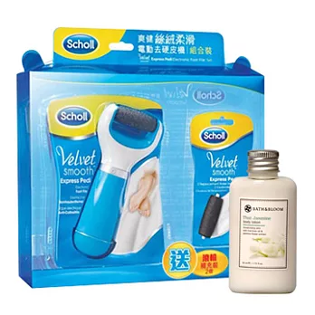 Scholl 爽健 絲絨柔滑電動去硬皮機1支 送滾輪x2及Bath & Bloom 泰國茉莉香氛美體50ML x1